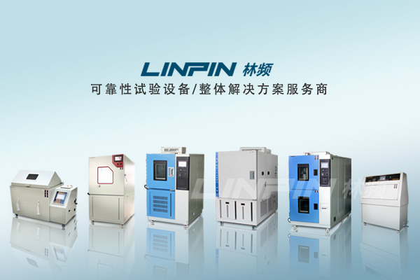 合理创新,成就高低温交变试验箱有利发展趋势